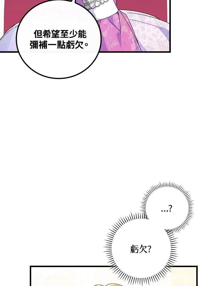 第81话 第87页