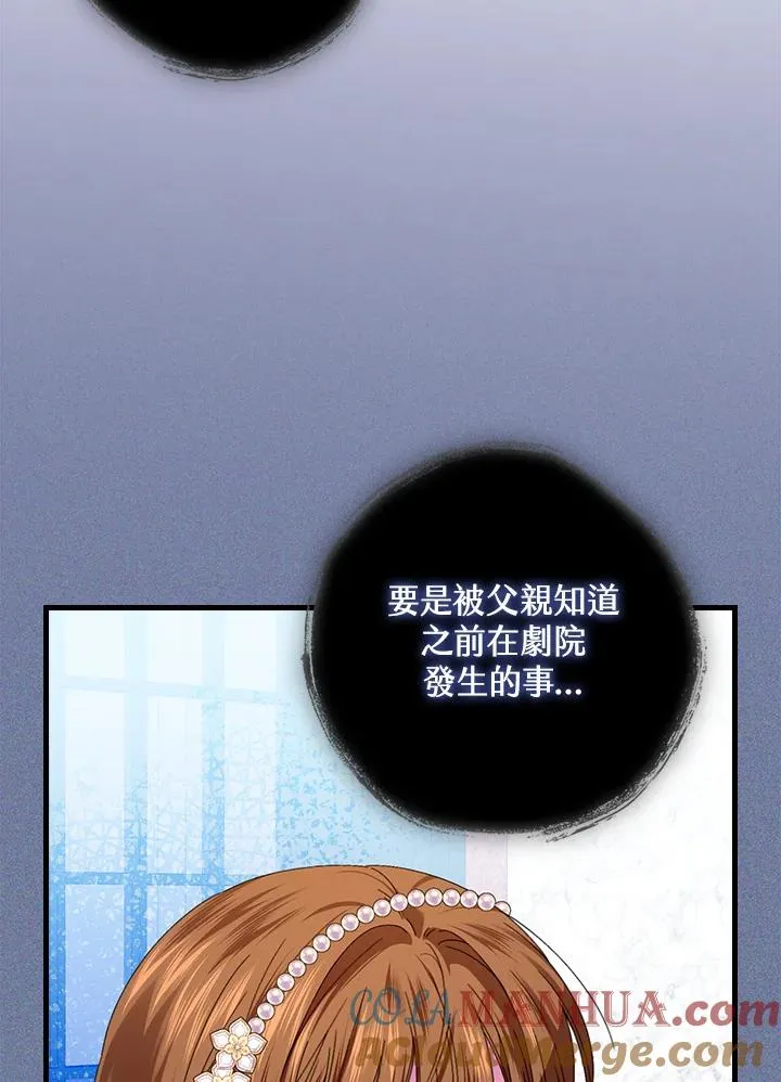 第81话 第89页