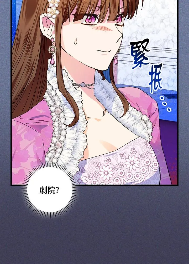 第81话 第90页