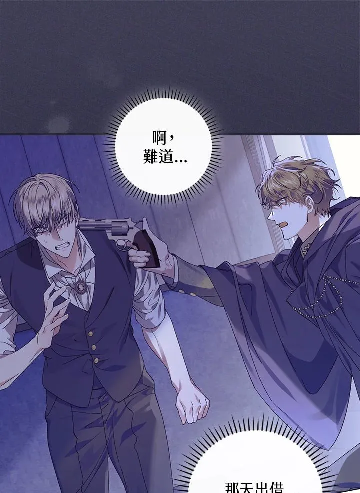 第81话 第91页