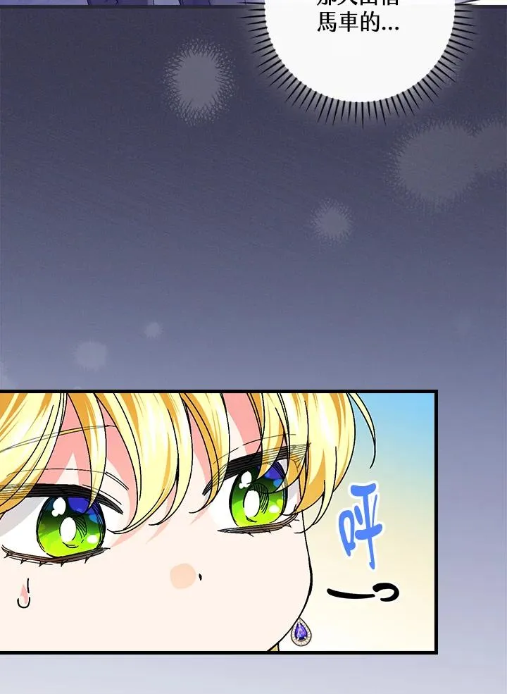第81话 第92页