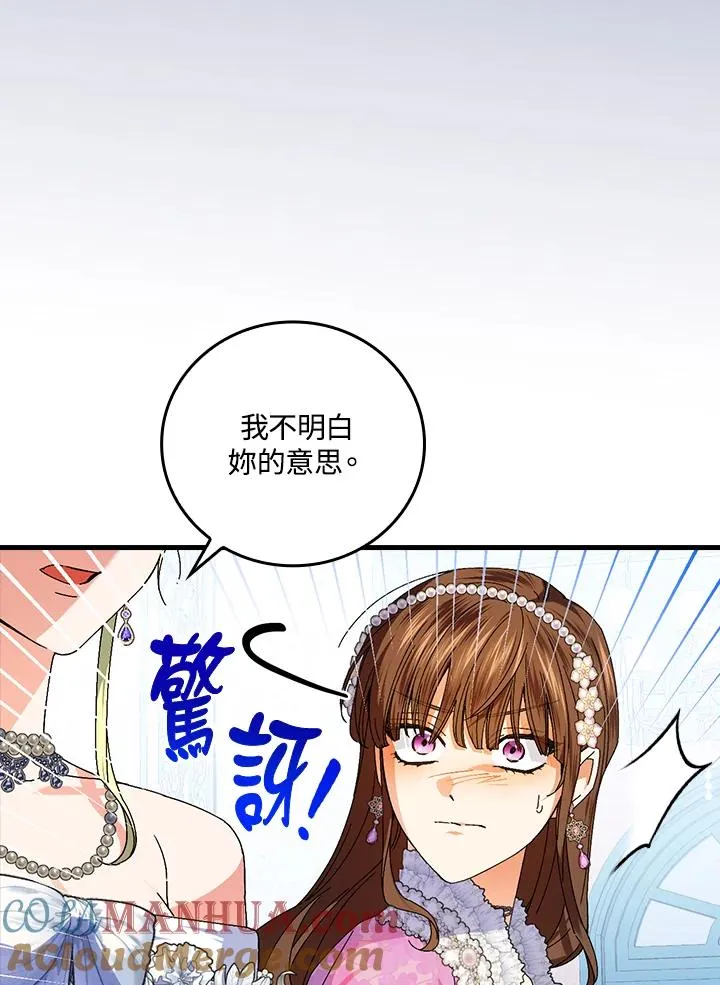 第81话 第93页