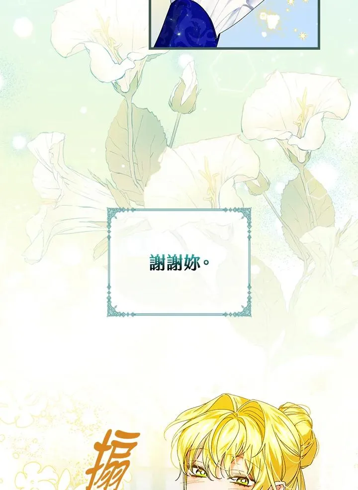 第81话 第96页