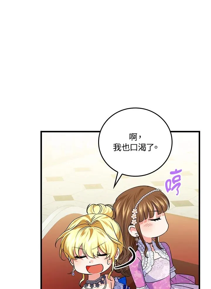 第81话 第99页