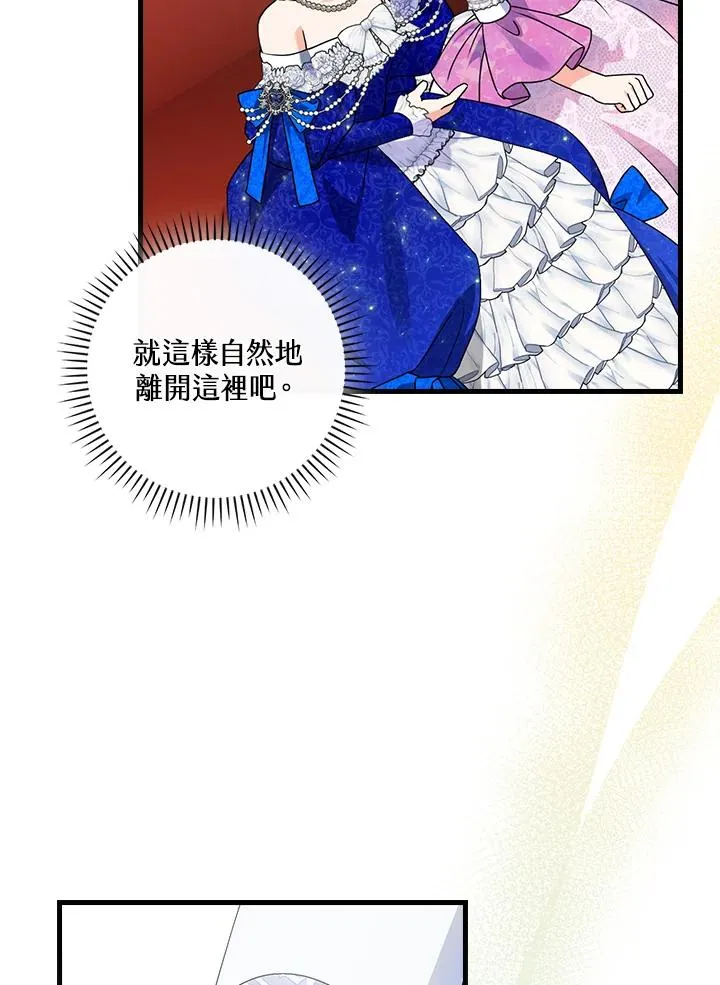 第81话 第100页