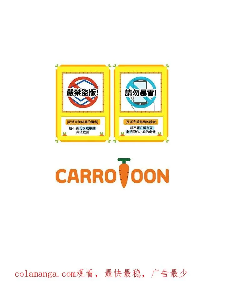 第81话 第107页