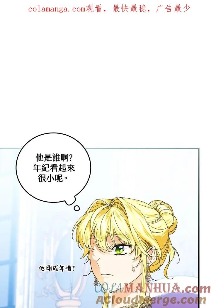 第82话 第1页