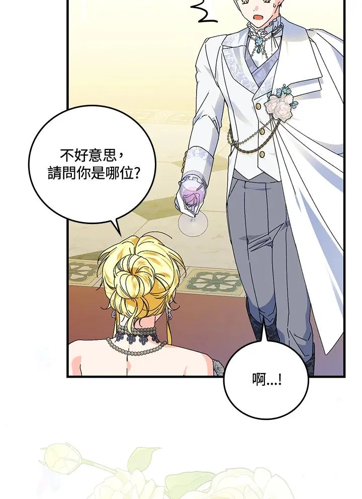 第82话 第3页