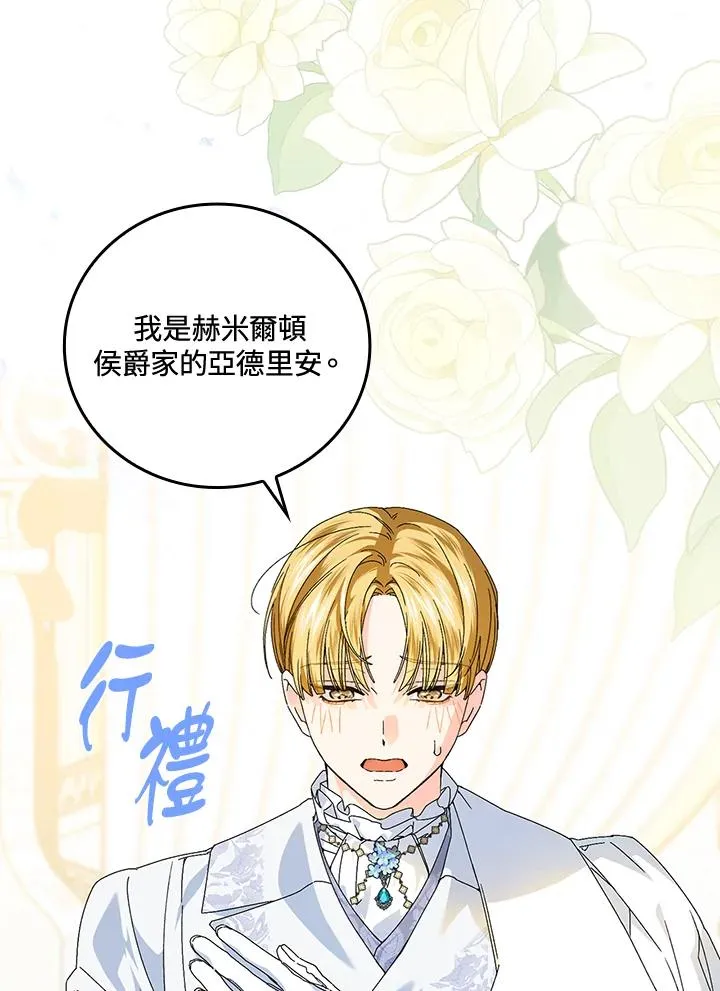 第82话 第4页