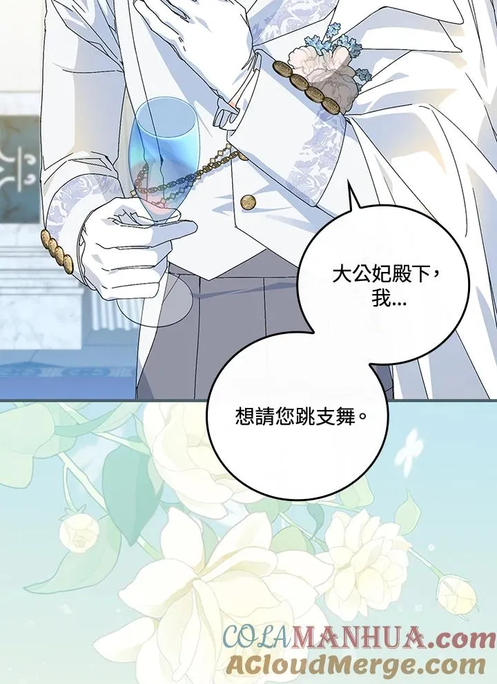 第82话 第5页