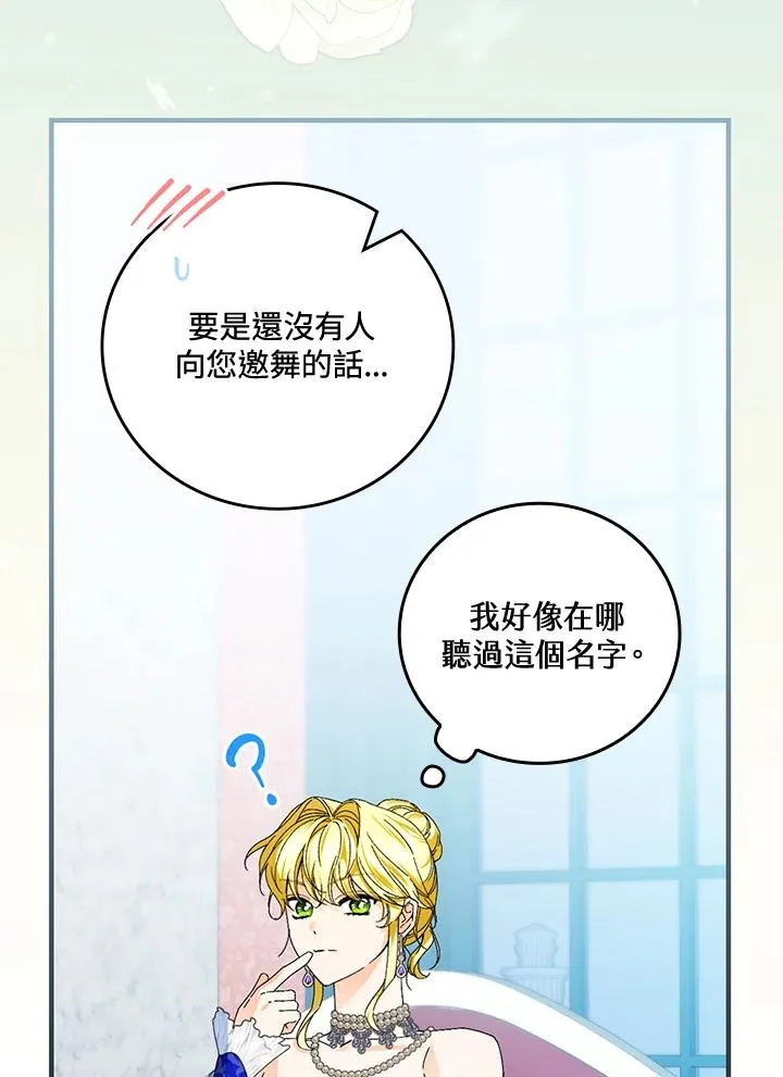 第82话 第6页