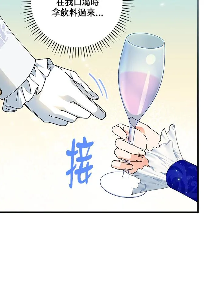 第82话 第8页