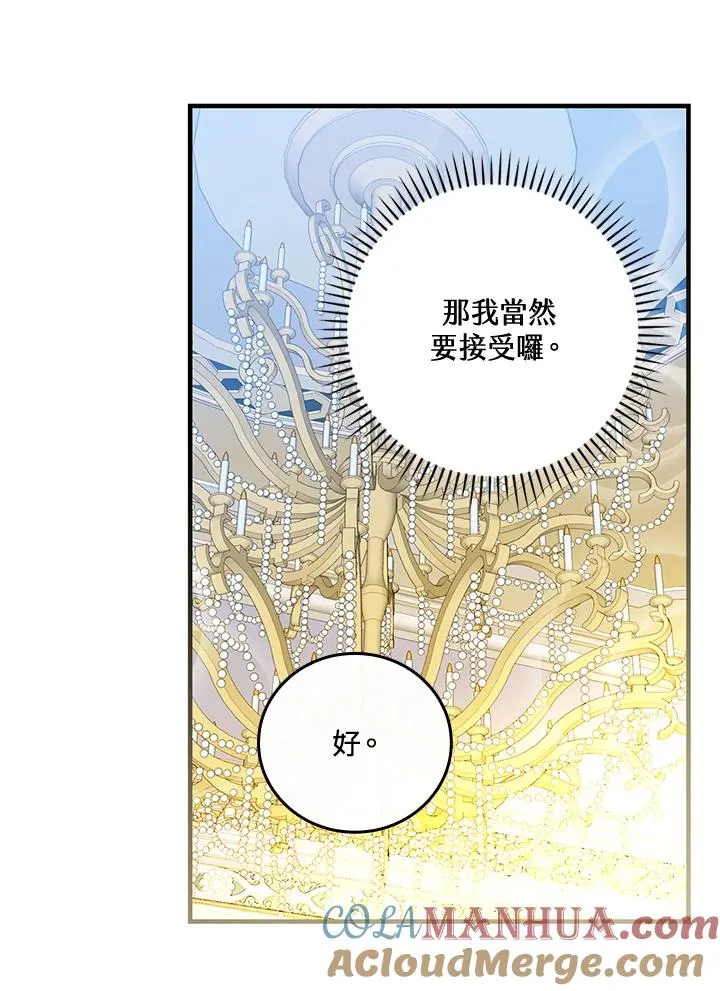 第82话 第9页