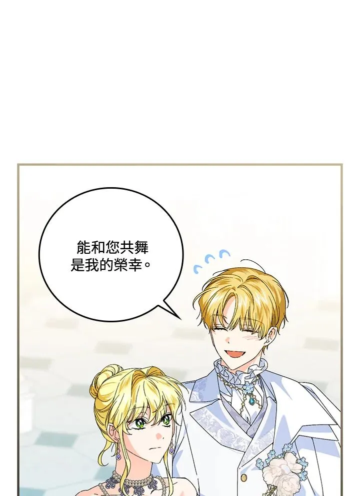 第82话 第10页