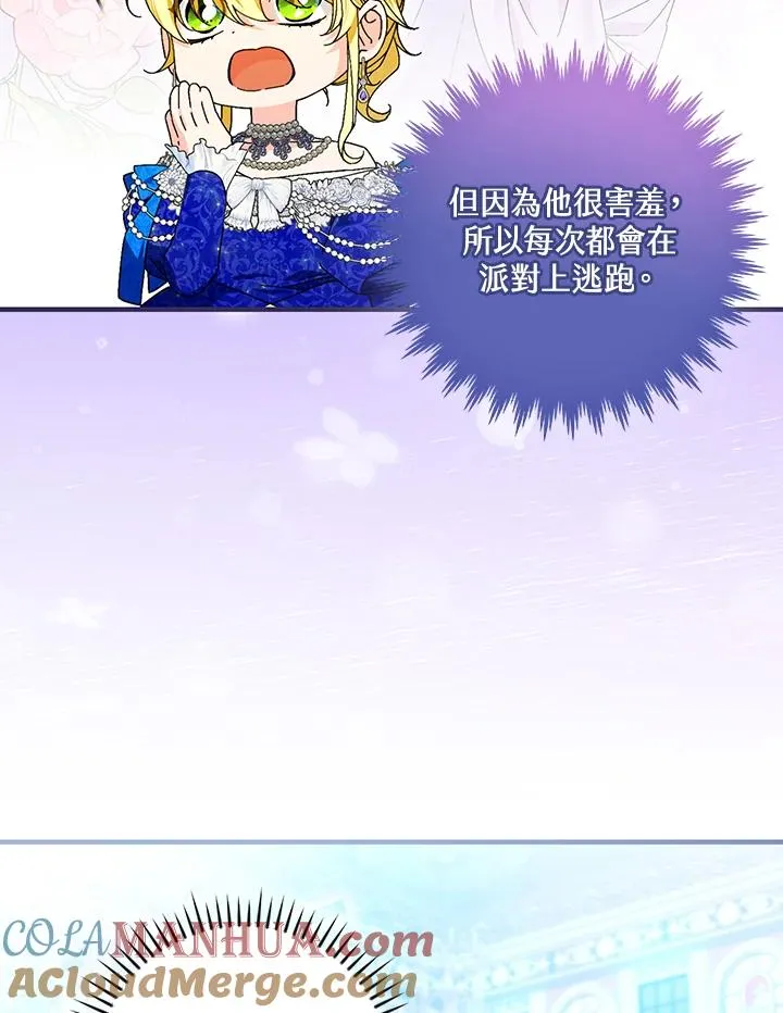 第82话 第13页