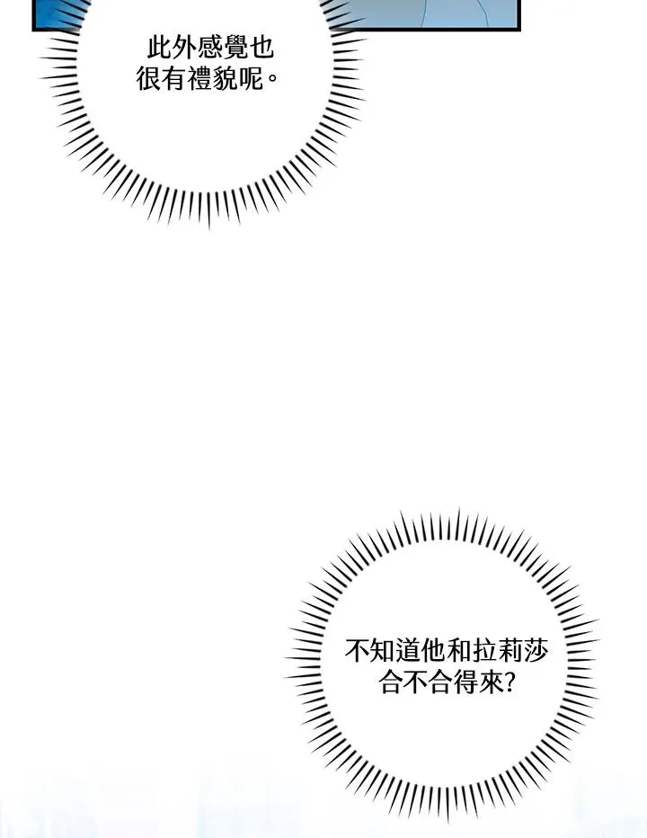 第82话 第16页