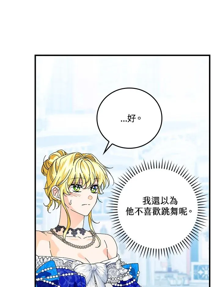 第82话 第30页