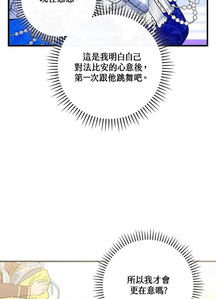 第82话 第36页