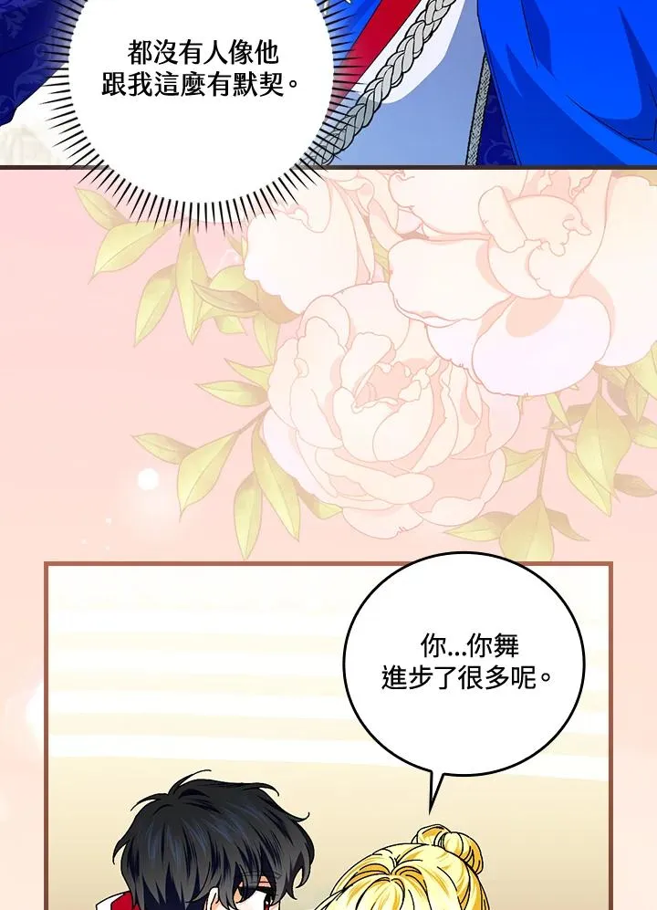 第82话 第44页