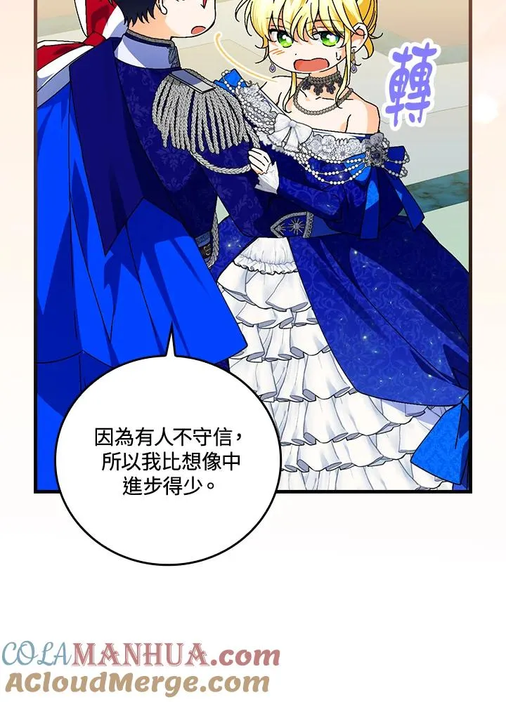 第82话 第45页