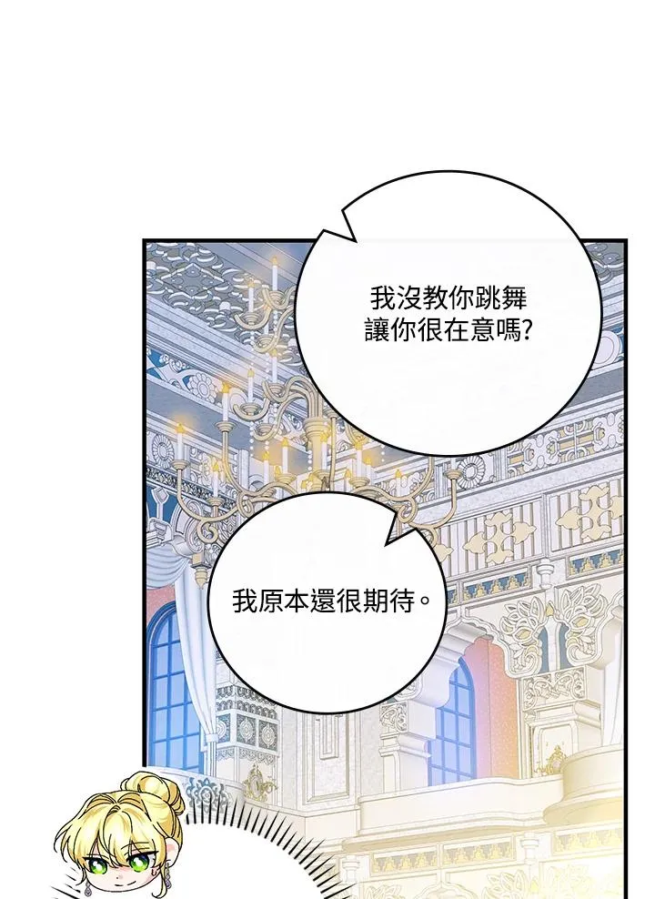 第82话 第46页