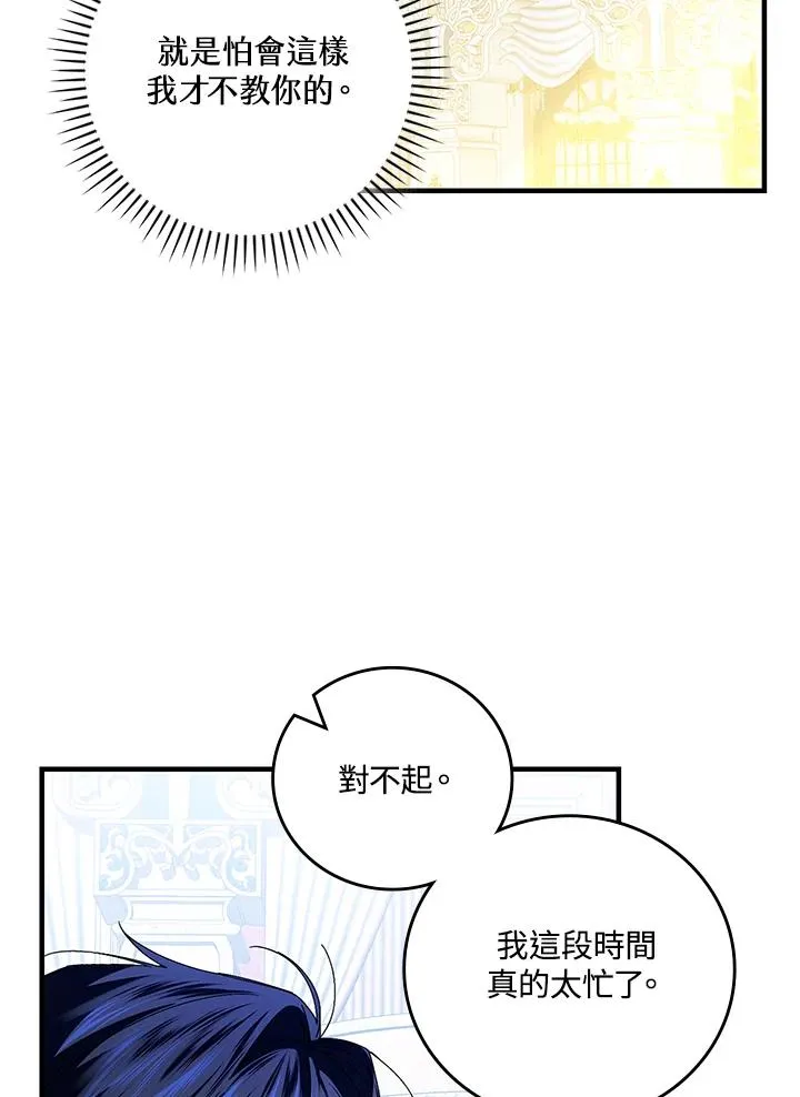 第82话 第47页