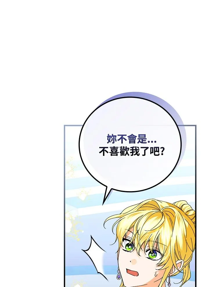 第82话 第52页