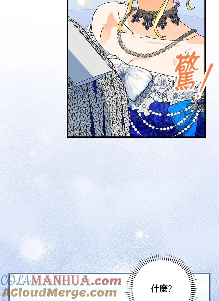 第82话 第53页