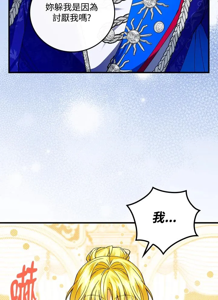 第82话 第55页
