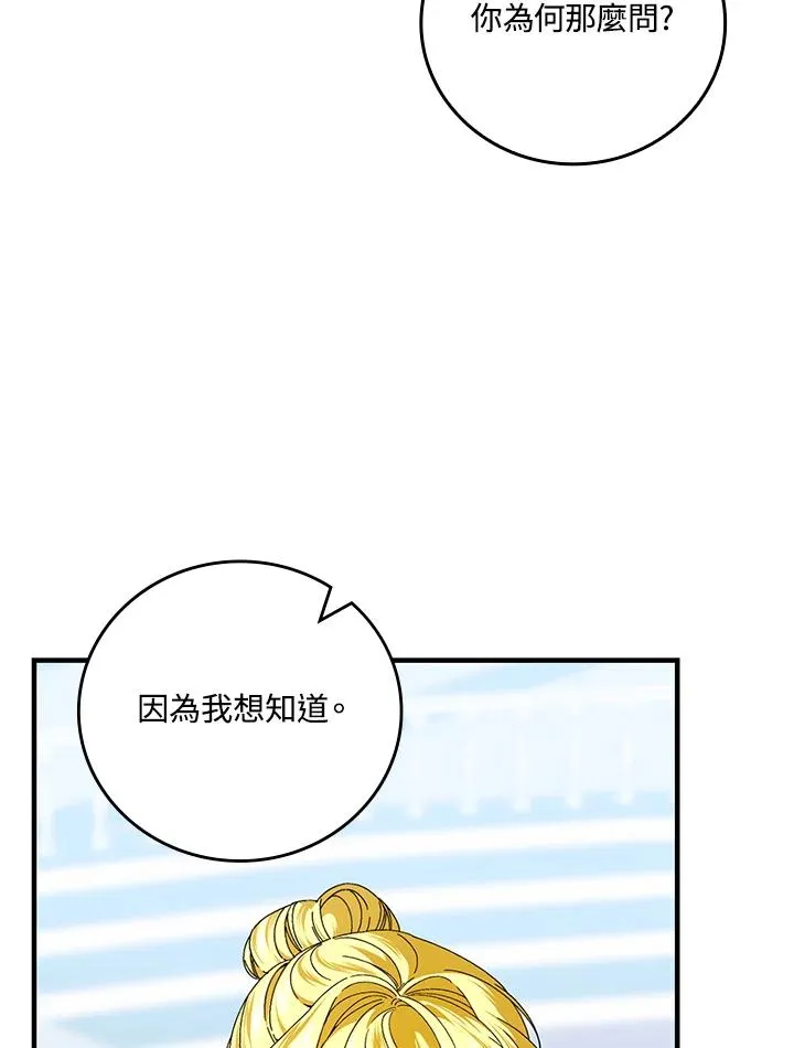 第82话 第60页