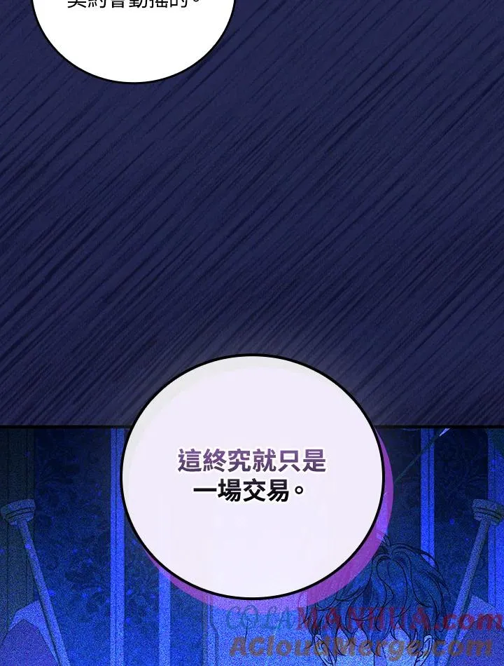 第82话 第65页