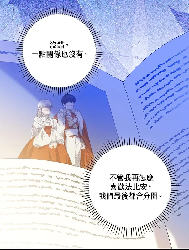 第82话 第67页