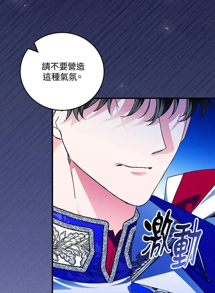 第82话 第71页