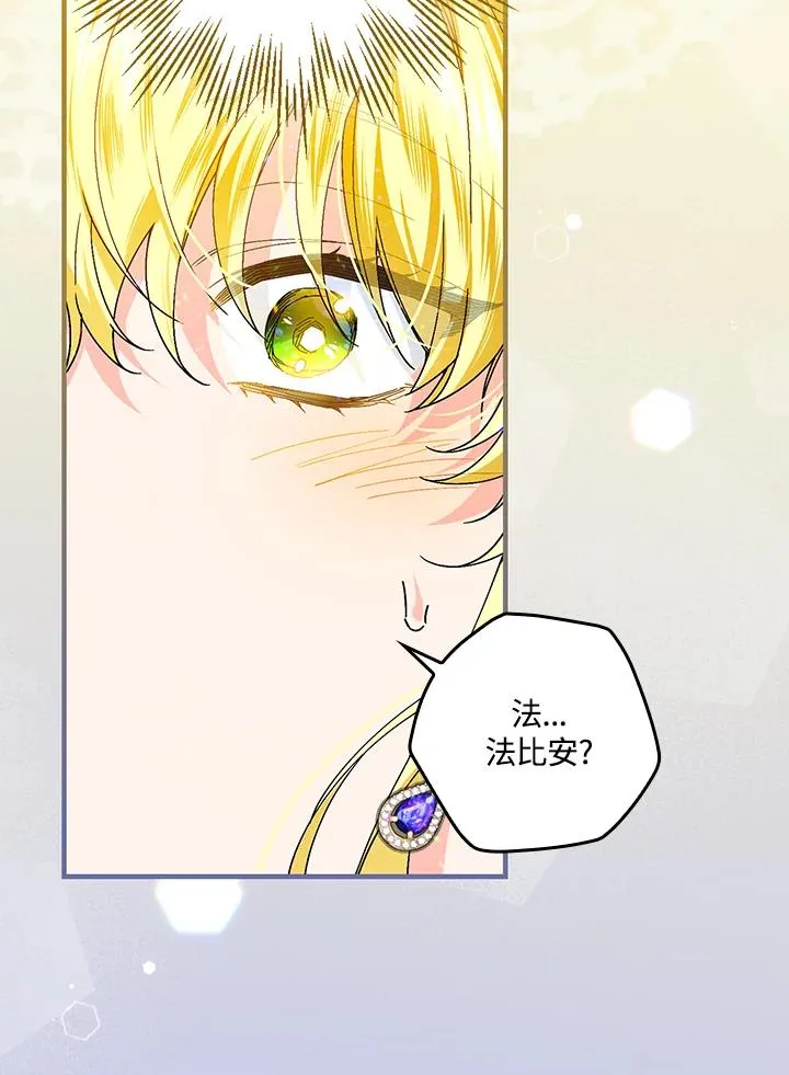 第82话 第76页