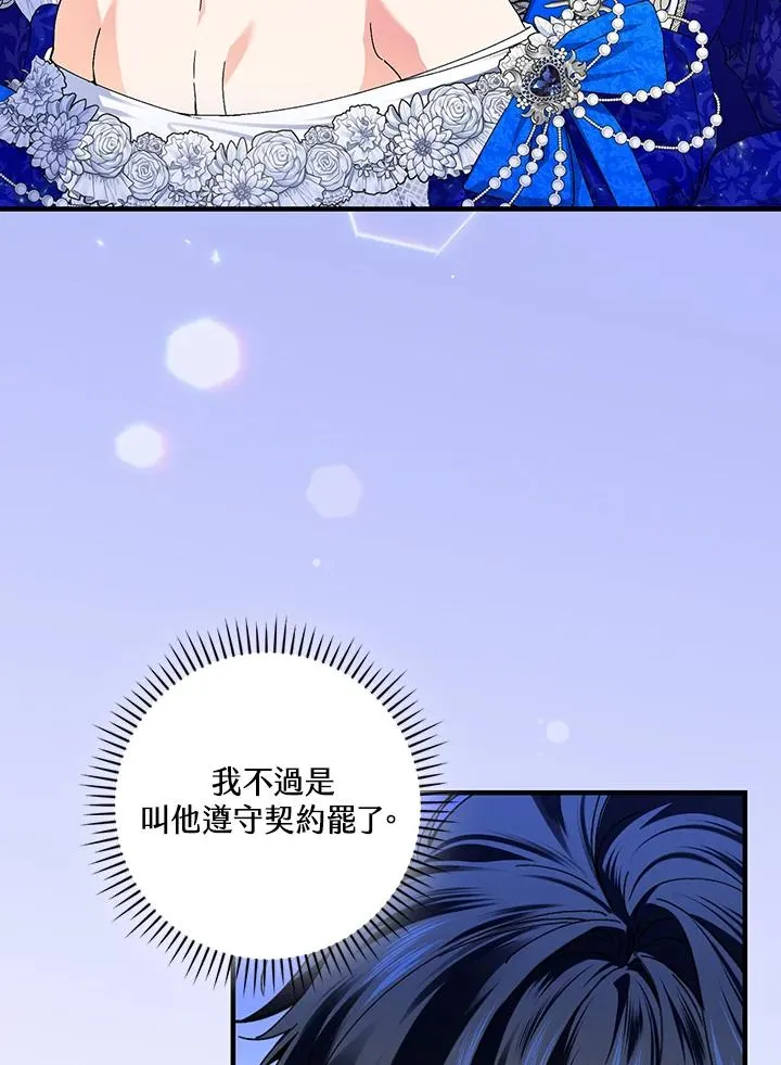 第82话 第78页