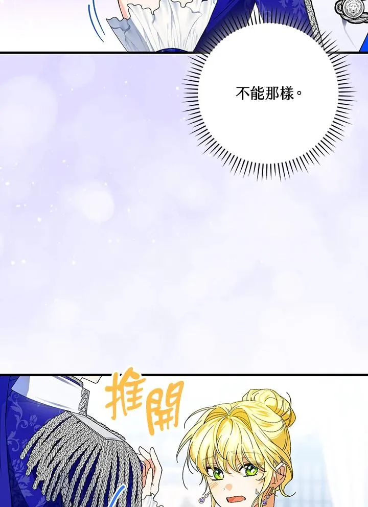 第82话 第83页