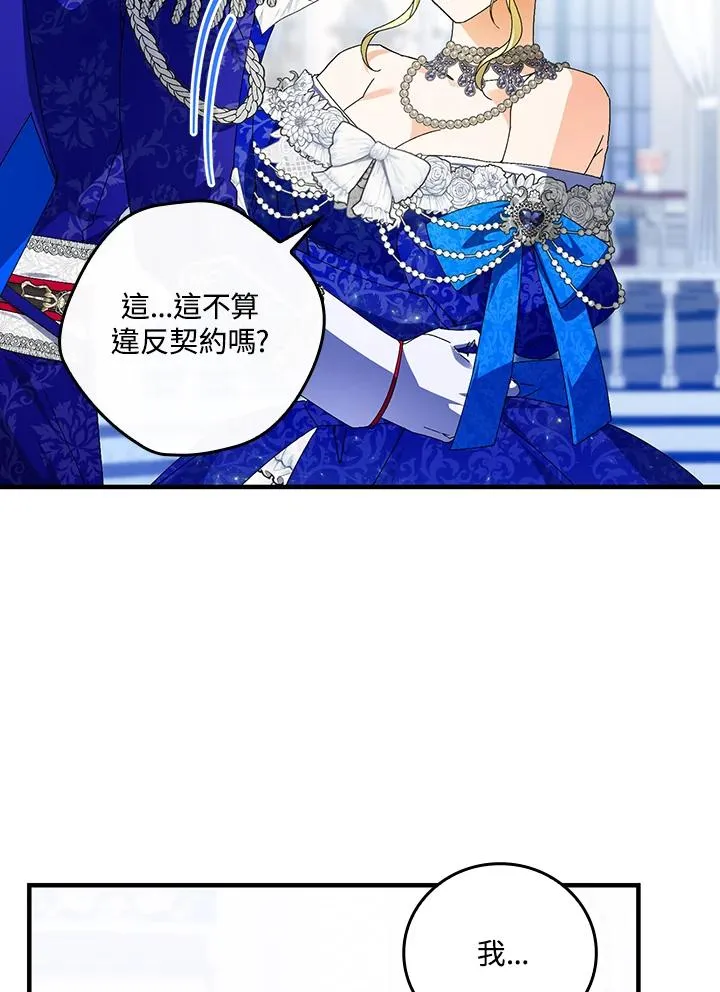 第82话 第84页