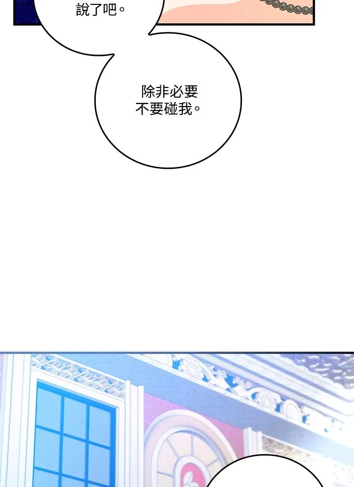 第82话 第86页