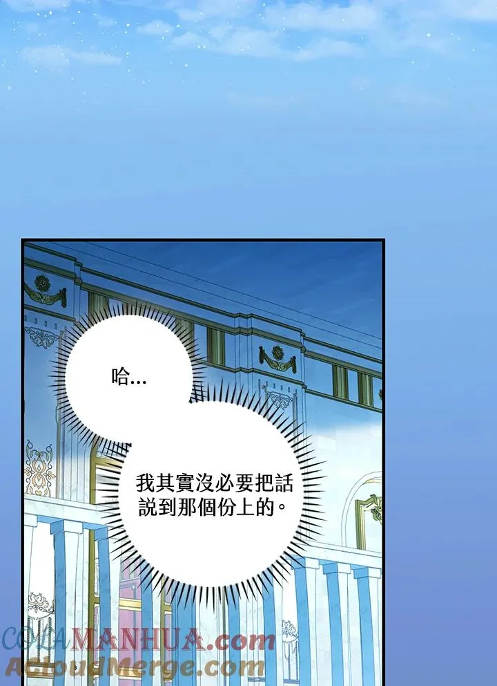 第82话 第89页