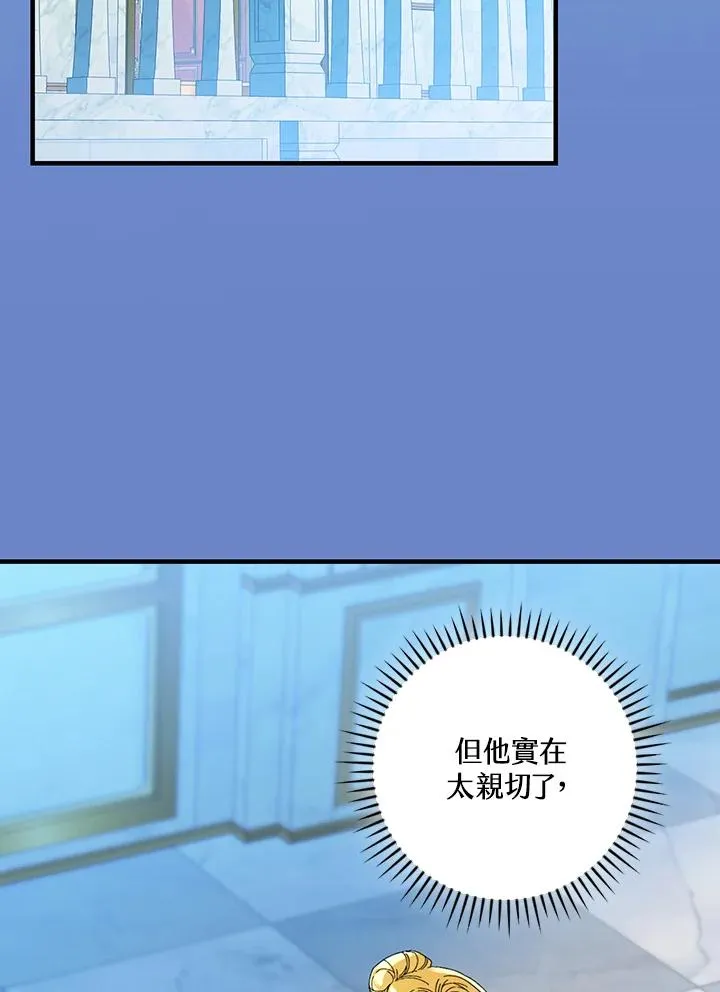 第82话 第90页
