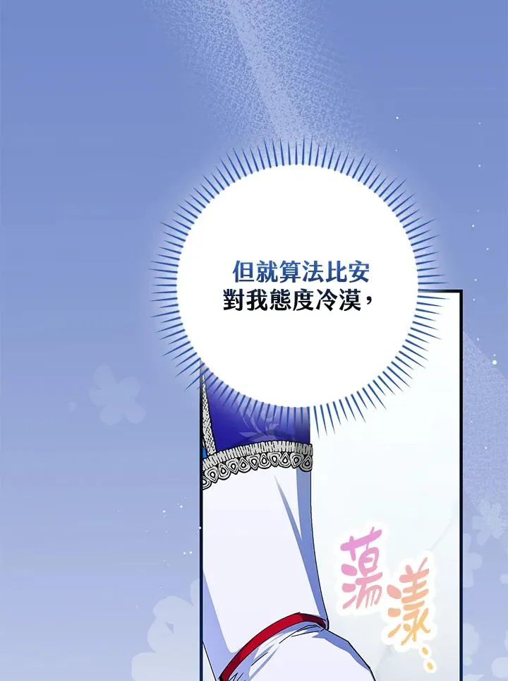 第82话 第95页