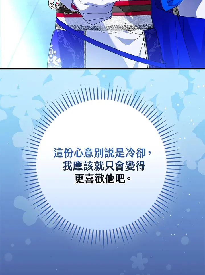 第82话 第98页