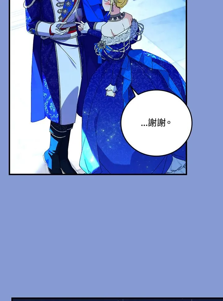 第83话 第2页