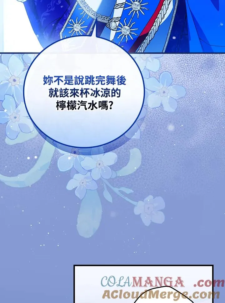 第83话 第7页