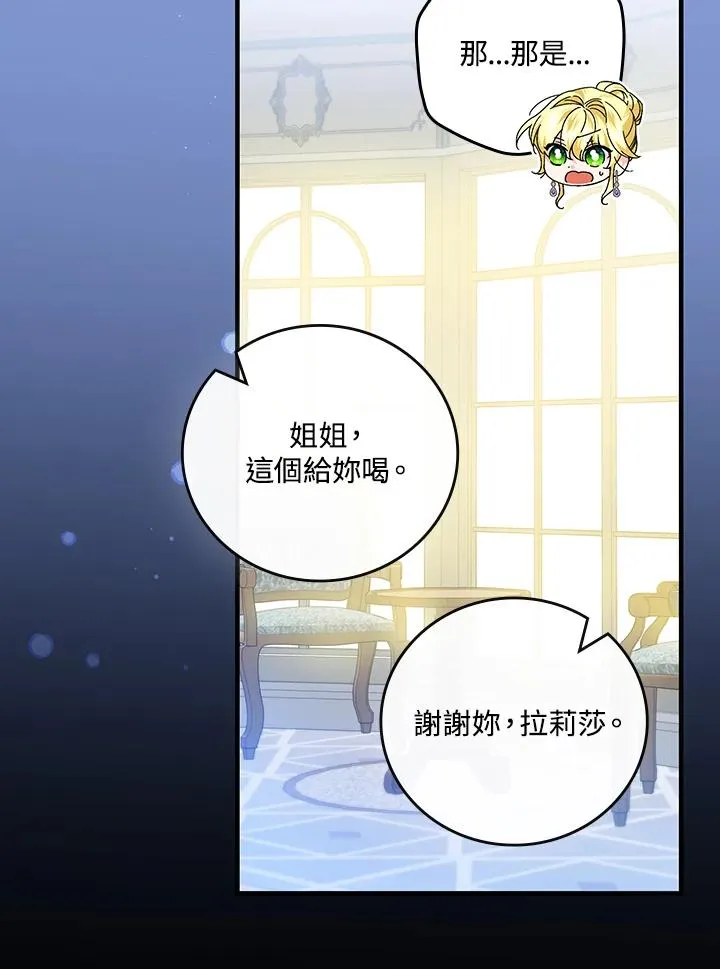 第83话 第8页