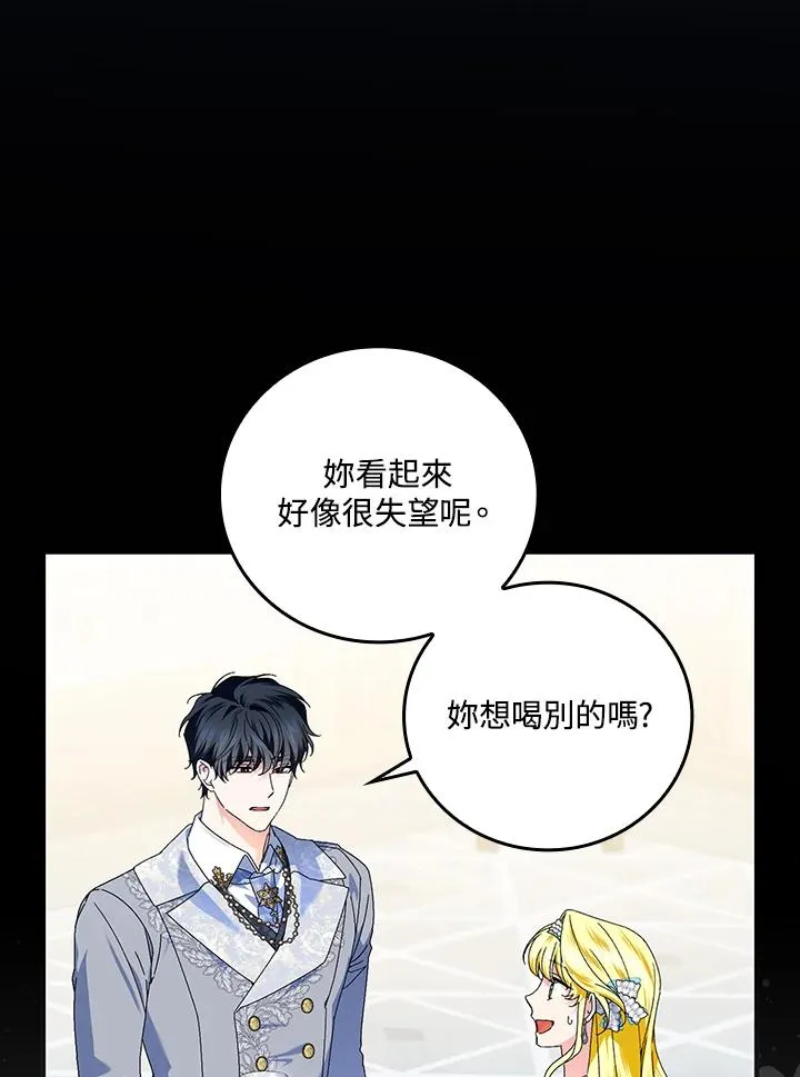 第83话 第9页