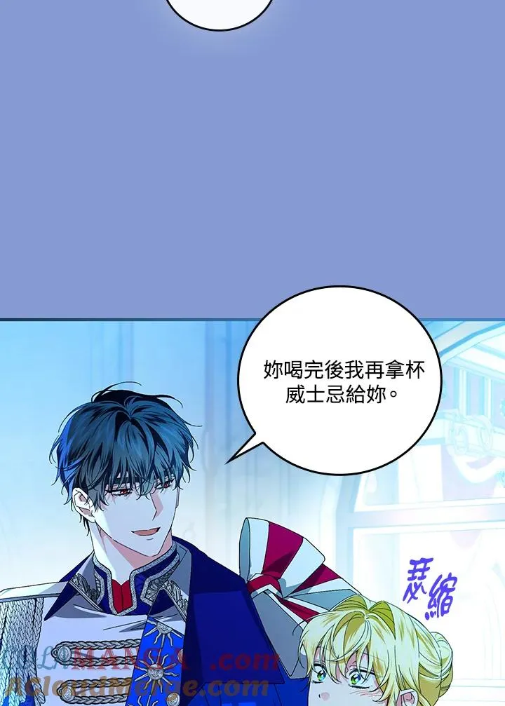 第83话 第16页