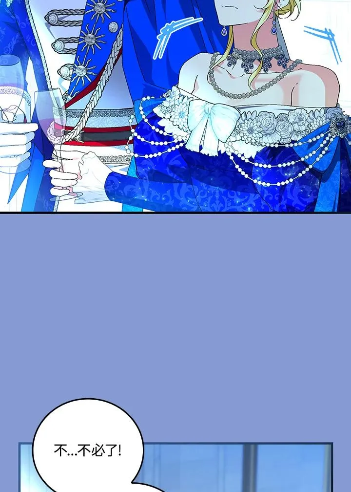 第83话 第17页