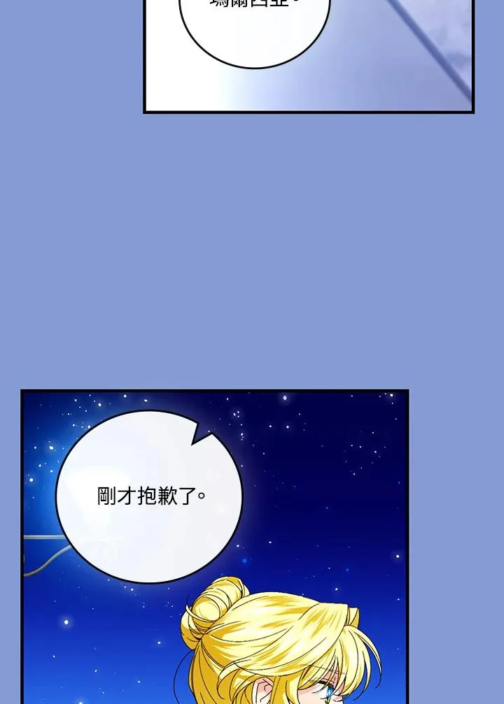 第83话 第20页