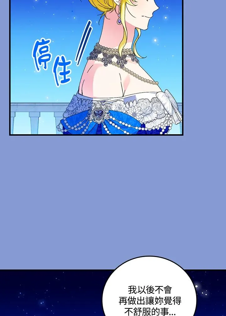 第83话 第21页